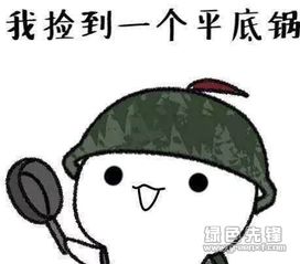 我背包平底锅表情包我背包平底锅图片完整版软件下载