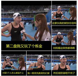 傅园慧lol爆笑表情包提莫身中数枪