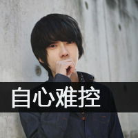 无论何种天气我会一直在这里等你