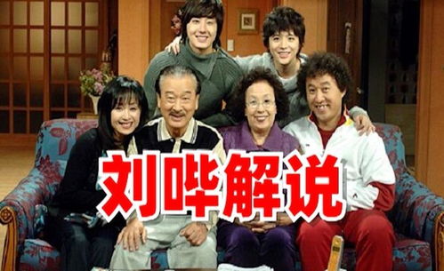搞笑解说童年神剧搞笑一家人我心目中的韩剧no.1