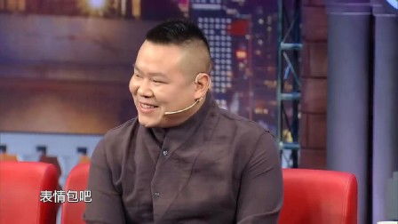 表情金星问岳云鹏段子手还是表情包,岳云鹏回答时的表情太有趣了表情