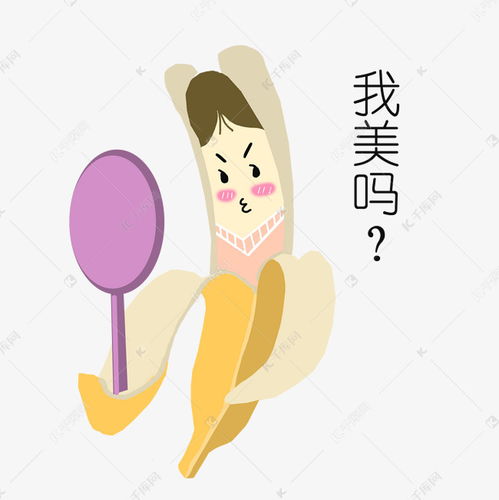 我美吗恶搞表情插画素材图片免费下载千库网