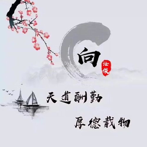 你该换个微信头像了,超美中国风山水笔墨姓氏头像,不负画中美景