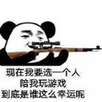 叫人吃鸡表情包微信头像图片大全