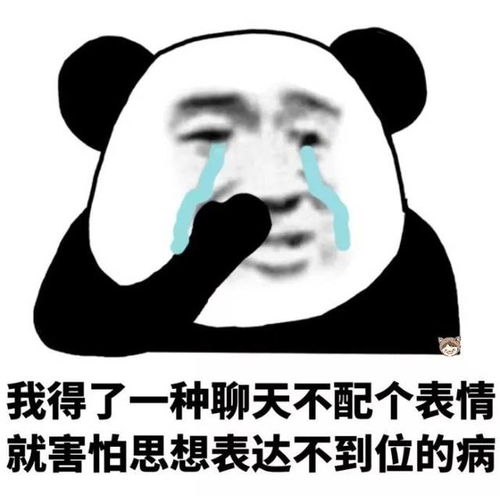 表情社会人表情包搞笑频道表情