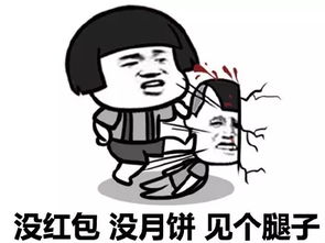 抖音中秋表情包分享中秋表情包大全2018