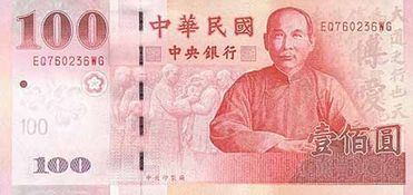 各国100元纸币图片