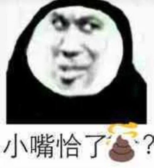 沙雕表情包文案