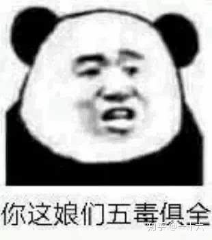 你们有没有打人特痛的表情包