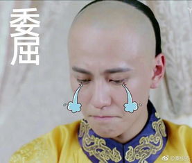 秦俊杰堵车晒委屈表情包低头瘪嘴手动流泪