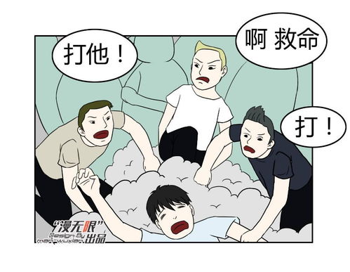 周末开心一刻经典搞笑漫画集锦