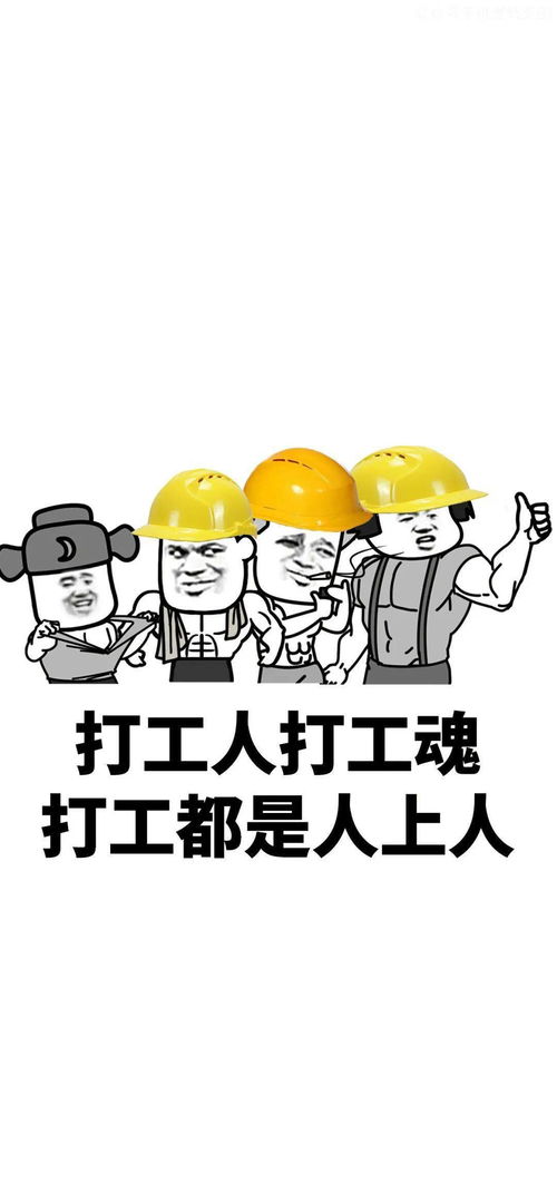 全屏壁纸锁屏打工人表情包壁纸