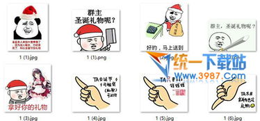 2018圣诞节表情包下载2018圣诞节要礼物表情包免费版旗米拉下载站