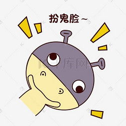 卡通蠢萌图片卡通蠢萌图片素材免费下载千库网