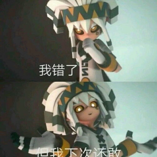 当凹凸世界众人看到自己的表情包四