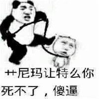 帮我踢下板凳谢谢表情包上吊那个表情帮我踢下板凳谢谢