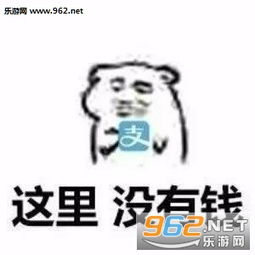 钱的表情包图片搞笑的表情包