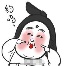 求一个很搞笑的qq表情是一个古代很胖的侍女是什么漫画里面的