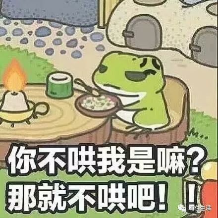 你养的蛙儿,旅行回来了吗