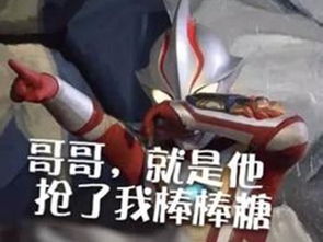 奥特曼今天不想保护地球,只想逗你笑,网友不要毁我童年
