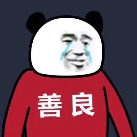 你的同情心泛滥了