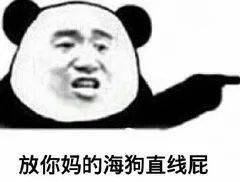 表情搞笑了妹子