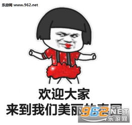 萨瓦迪卡欢迎大家表情包下载乐游网游戏下载