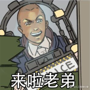 彩虹六号搞笑表情包里福
