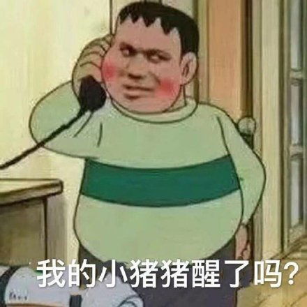 搞笑斗图表情包表情包