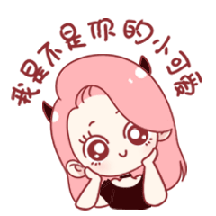 可爱表情图片可爱有趣逗乐的俏皮女生qq表情