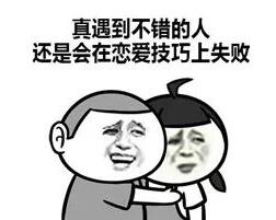 抖音搞笑单身人特征表情包