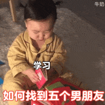 表情包动图你有问题表情包