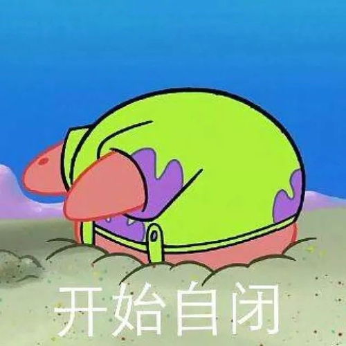 搞笑表情包图片试图让自己冷静
