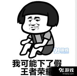 王者荣耀斗图表情包王者荣耀表情包图片大全分享