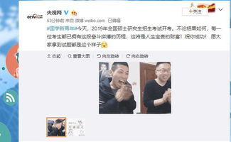 dnf旭旭宝宝再被央视网点名,千万考研生做梦都想拥有他的表情
