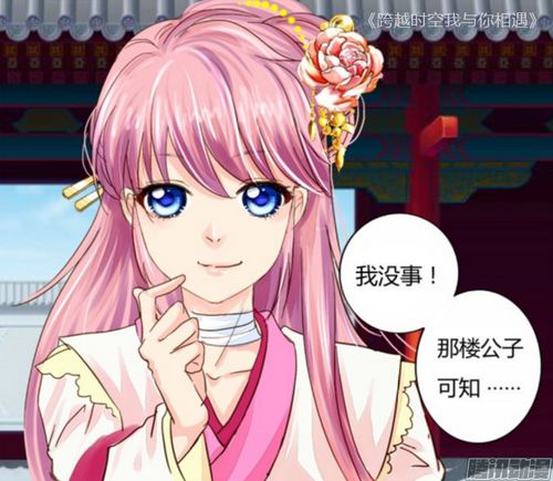好看恋爱漫画有哪些腾讯动漫app的古风恋爱漫画让你看过瘾
