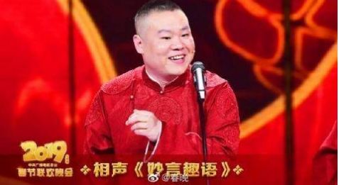娱乐岳云鹏春晚笑场上热搜,网友可以做表情包了