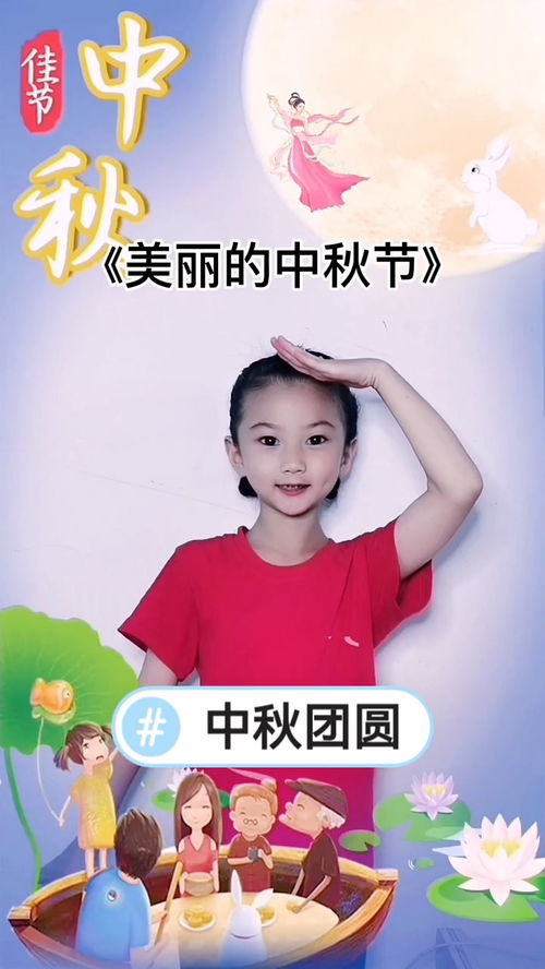 中秋团圆团圆中秋节发现好玩的魔法表情祝大家中秋节快乐,记得吃月饼呀