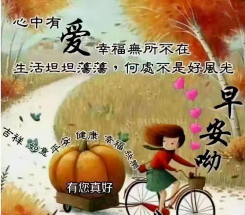 早上好问候祝福动态表情图片大全最新早安问候语动态图片表情