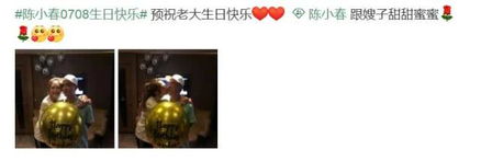 应采儿送拥抱香吻预祝老公51岁生日,陈小春一脸害羞表情搞笑