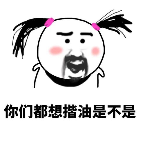爆笑60几张斗图表情包