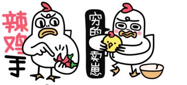 红包辣鸡手表情包下载qq表情红包辣鸡手下载当易网