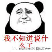 表情包大作战