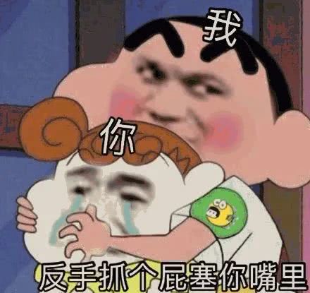 厨师搞笑表情包生气