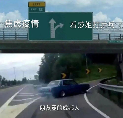 网言网语成都人是不是有什么防疫的一键切换模式