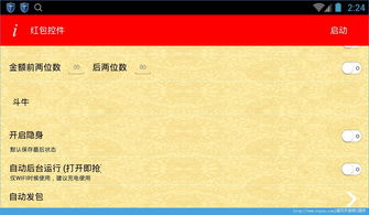 2015春节微信抢红包神器app下载2015春节支付宝抢红包软件下载2015春节微博抢红包软件下载2015春节抢红包攻略教程清风手游网
