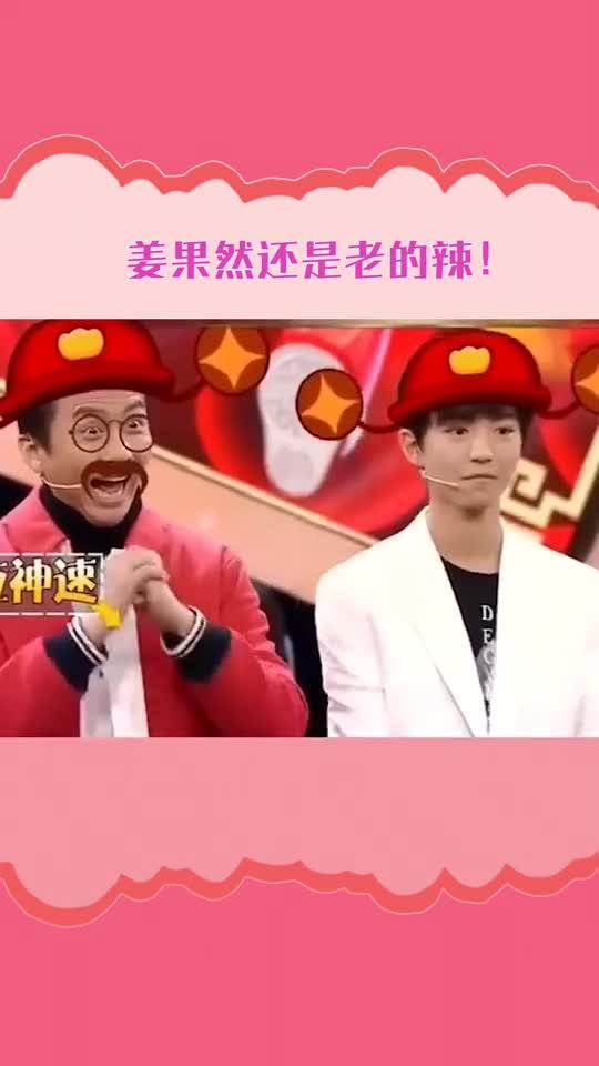 邓超,王俊凯邓超与王俊凯台上表情包大pk,两人各有特点,太有趣了