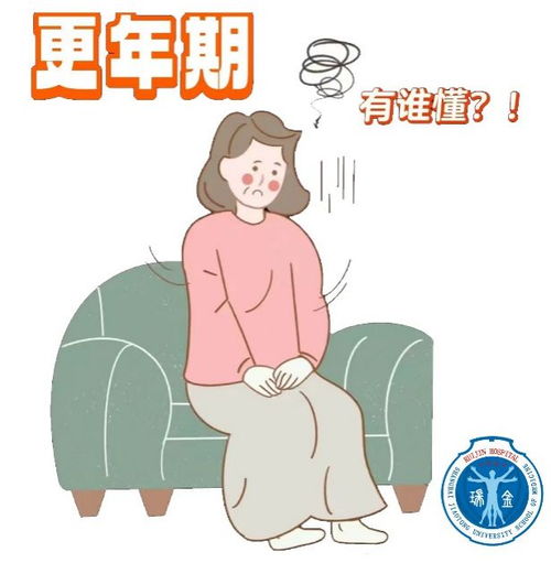 有这些症状你可能是更年期了