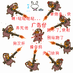 搞笑gif表情包哈哈哈