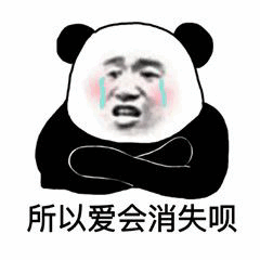 精选超好玩怼人熊猫头表情包你个白痴到底想表达什么